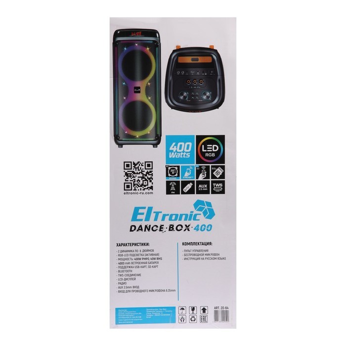 Портативная колонка ELTRONIC DANCE BOX 400, 40 Вт, USB, FM, microSD, AUX, TWS, подсветка - фото 51398262 Портативная колонка ELTRONIC DANCE BOX 400, 40 Вт, USB, FM, microSD, AUX, TWS, подсветка - фото 51398262