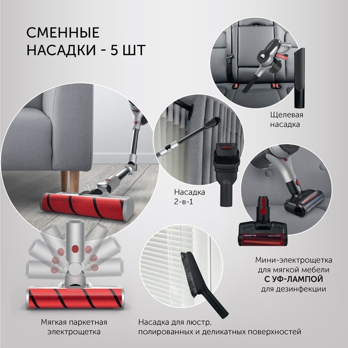 Беспроводной пылесос Polaris PVCS 5090 Clean Expert PRO, 450Вт/160аВт, 5 насадок, серо-чёрн - фото 51398303 Беспроводной пылесос Polaris PVCS 5090 Clean Expert PRO, 450Вт/160аВт, 5 насадок, серо-чёрн - фото 51398303
