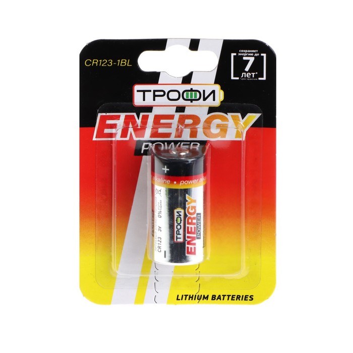 Батарейка литиевая Трофи ENERGY POWER, CR123-1BL, 3В, блистер, 1 шт. - фото 51398308 Батарейка литиевая Трофи ENERGY POWER, CR123-1BL, 3В, блистер, 1 шт. - фото 51398308