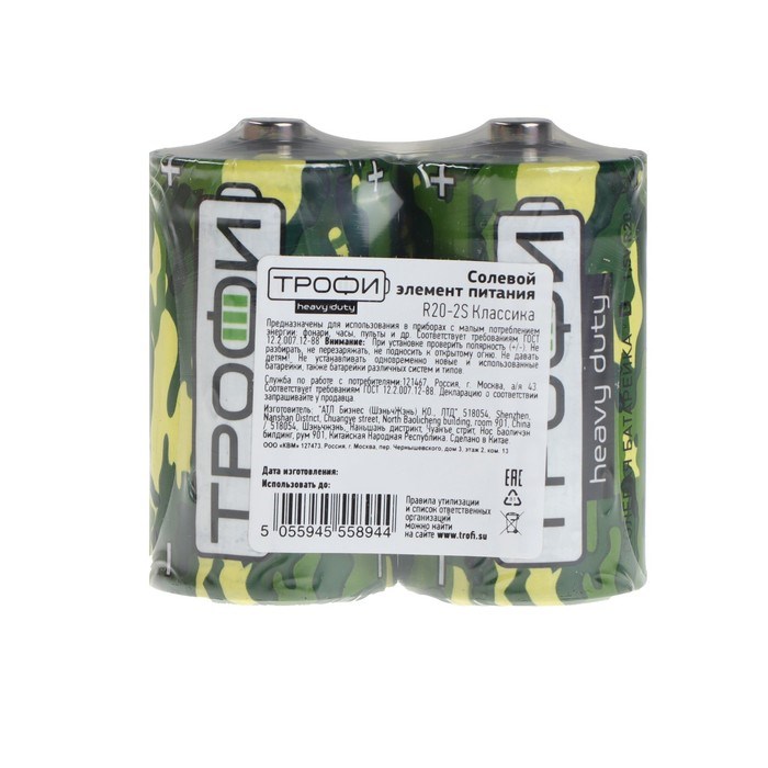 Батарейка солевая Трофи CLASSIC HEAVY DUTY Zinc, D, R20-2S, 1.5В, спайка, 2 шт. - фото 51398311 Батарейка солевая Трофи CLASSIC HEAVY DUTY Zinc, D, R20-2S, 1.5В, спайка, 2 шт. - фото 51398311