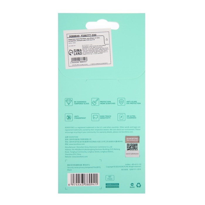 Защитное стекло Borofone, для iPhone 13 mini, антишпион, полный клей, 0.33 мм, 9 H - фото 51398333 Защитное стекло Borofone, для iPhone 13 mini, антишпион, полный клей, 0.33 мм, 9 H - фото 51398333
