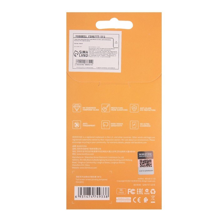 Защитное стекло Borofone, для iPhone 13 mini, анти отпечатки, 0.33 мм, 9 H, черная рамка - фото 51398343 Защитное стекло Borofone, для iPhone 13 mini, анти отпечатки, 0.33 мм, 9 H, черная рамка - фото 51398343