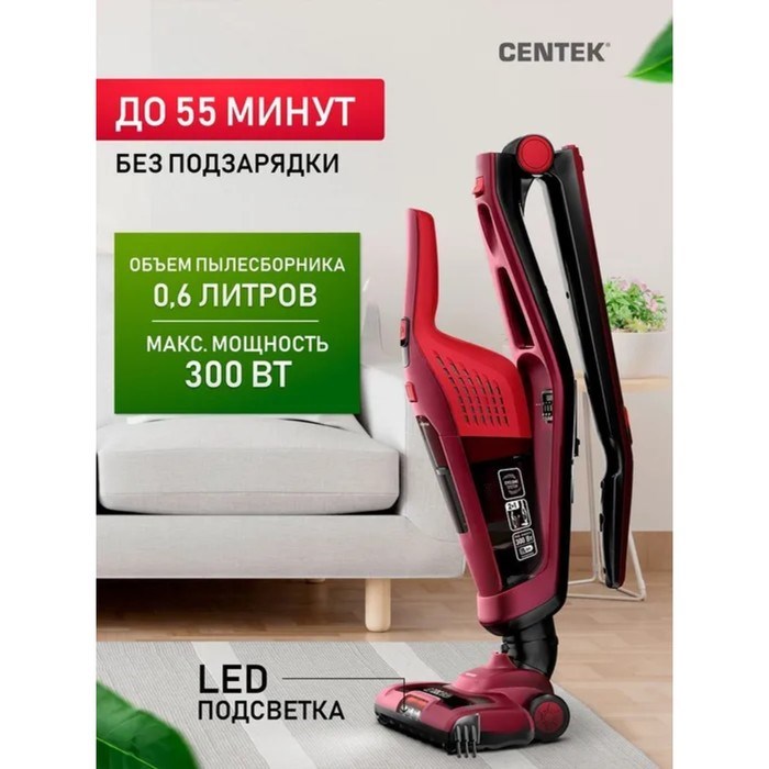 Пылесос Centek CT-2568, вертикальный, 300/130 Вт, сухая уборка, 0.6 л, беспроводной - фото 51398420 Пылесос Centek CT-2568, вертикальный, 300/130 Вт, сухая уборка, 0.6 л, беспроводной - фото 51398420