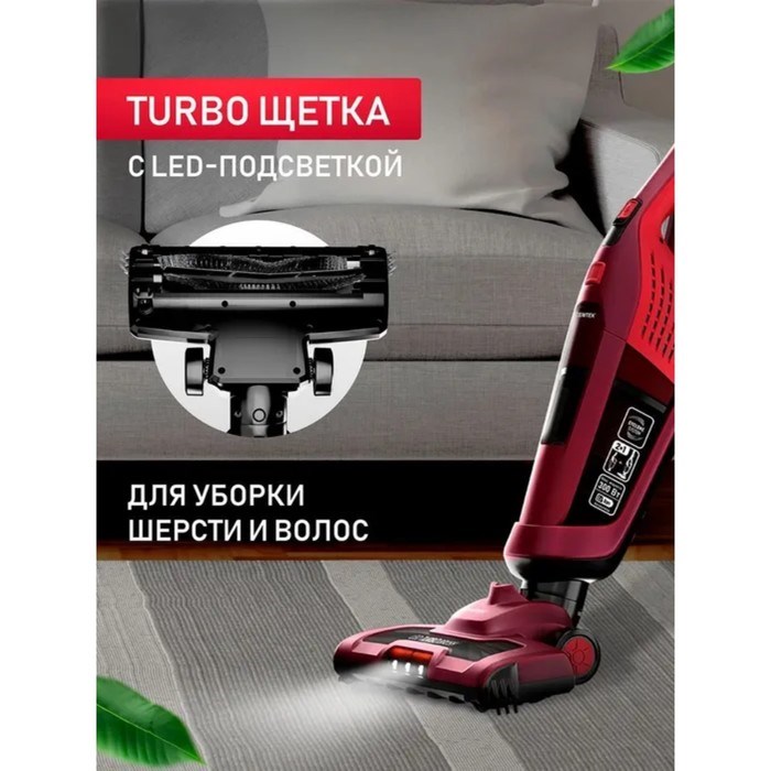 Пылесос Centek CT-2568, вертикальный, 300/130 Вт, сухая уборка, 0.6 л, беспроводной - фото 51398421 Пылесос Centek CT-2568, вертикальный, 300/130 Вт, сухая уборка, 0.6 л, беспроводной - фото 51398421