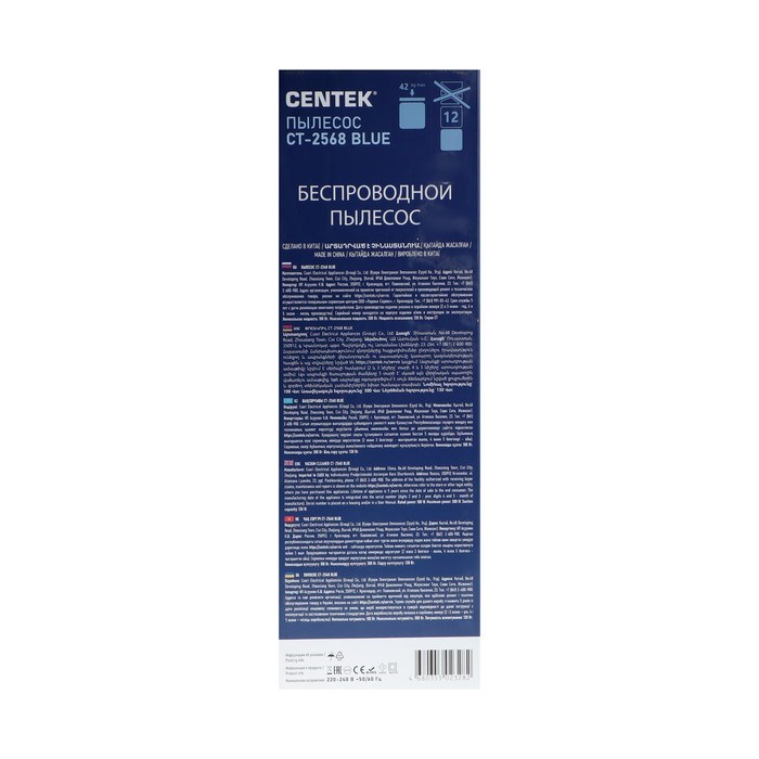 Пылесос Centek CT-2568, вертикальный, 300/130 Вт, сухая уборка, 0.6 л, беспроводной - фото 51398432 Пылесос Centek CT-2568, вертикальный, 300/130 Вт, сухая уборка, 0.6 л, беспроводной - фото 51398432