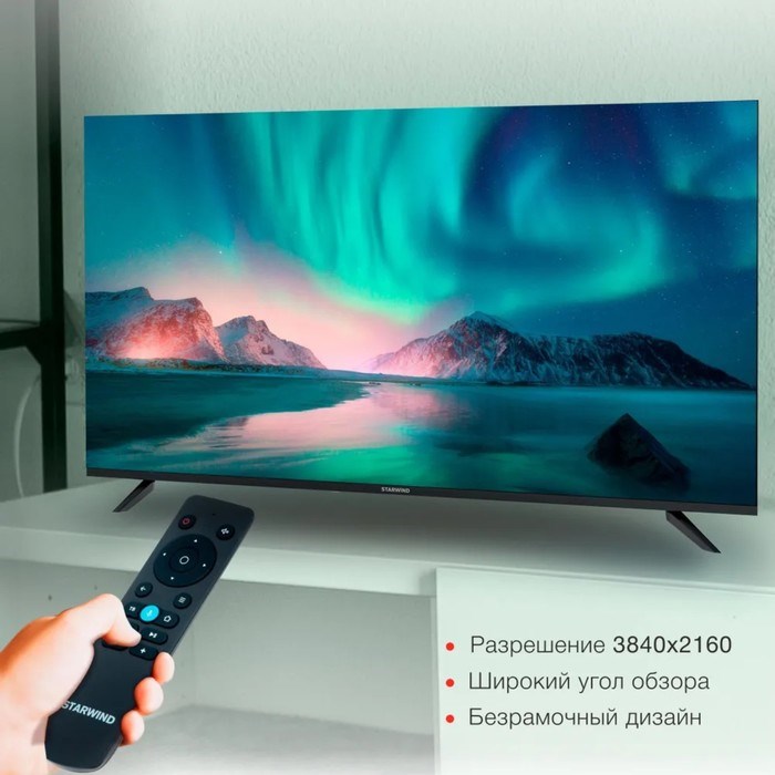 Телевизор Starwind SW-LED55UG403, 55", 3840×2160, DVB-T/T2/C/S2, HDMI×3, USB×2, Smart TV - фото 51398499