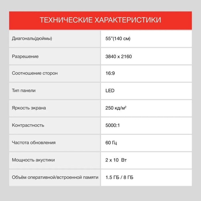 Телевизор Starwind SW-LED55UG403, 55", 3840×2160, DVB-T/T2/C/S2, HDMI×3, USB×2, Smart TV - фото 51398503