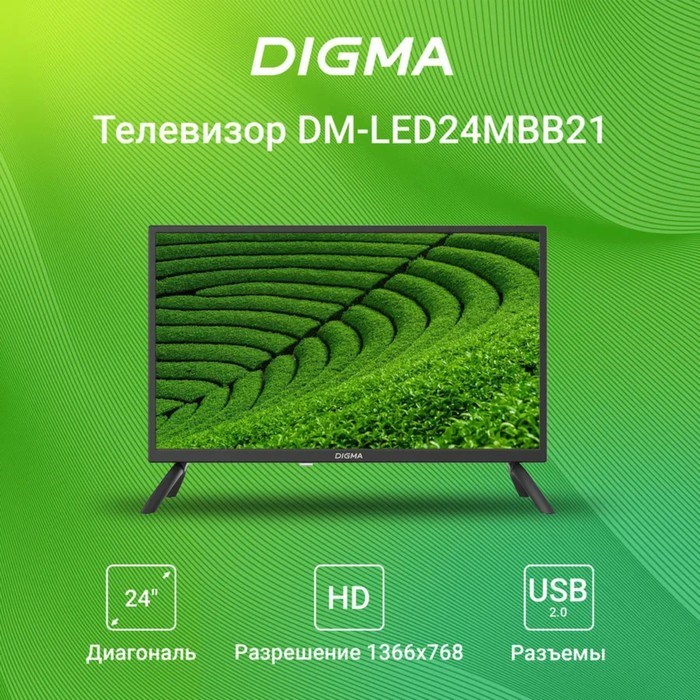 Телевизор Digma DM-LED24MBB21, 24", 1366x768, DVB-T/T2/C/S/S2, HDMI 3, USB 2 - фото 51398548 Телевизор Digma DM-LED24MBB21, 24", 1366x768, DVB-T/T2/C/S/S2, HDMI 3, USB 2 - фото 51398548