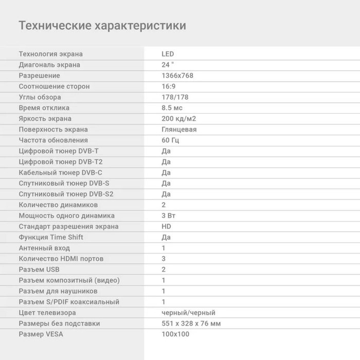 Телевизор Digma DM-LED24MBB21, 24", 1366x768, DVB-T/T2/C/S/S2, HDMI 3, USB 2 - фото 51398552 Телевизор Digma DM-LED24MBB21, 24", 1366x768, DVB-T/T2/C/S/S2, HDMI 3, USB 2 - фото 51398552
