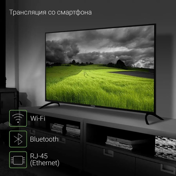 Телевизор Digma DM-LED50UBB31, 50", 3840×2160, DVB-T/T2/C/S/S2, HDMI×3, USB×2, Smart TV - фото 51398568 Телевизор Digma DM-LED50UBB31, 50", 3840×2160, DVB-T/T2/C/S/S2, HDMI×3, USB×2, Smart TV - фото 51398568