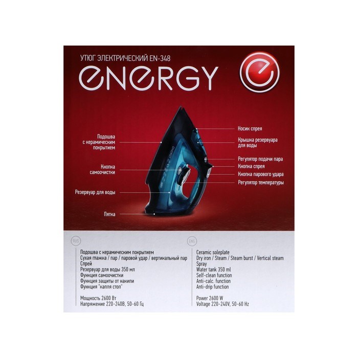 Утюг ENERGY EN-348, 2600 Вт, керамическая подошва, 350 мл, чёрно-бирюзовый - фото 51398695 Утюг ENERGY EN-348, 2600 Вт, керамическая подошва, 350 мл, чёрно-бирюзовый - фото 51398695