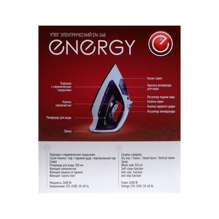 Утюг ENERGY EN-348, 2600 Вт, керамическая подошва, 350 мл, бело-фиолетовый - фото 51398707 Утюг ENERGY EN-348, 2600 Вт, керамическая подошва, 350 мл, бело-фиолетовый - фото 51398707