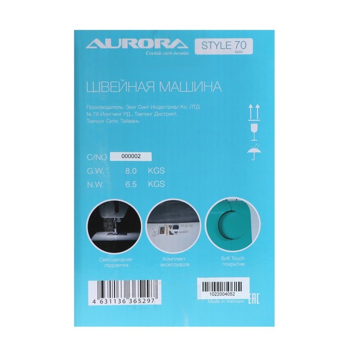 Швейная машина Aurora Style 70, 70 Вт, 23 операции, автомат, бело-голубая - фото 51398757 Швейная машина Aurora Style 70, 70 Вт, 23 операции, автомат, бело-голубая - фото 51398757