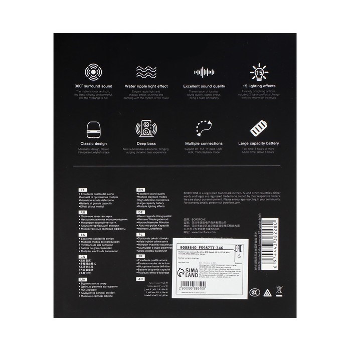 Портативная колонка Borofone BP8 Glazed, 10 Вт, BT5.0, AUX, microSD, USB, 2000 мАч, чёрная - фото 51398847 Портативная колонка Borofone BP8 Glazed, 10 Вт, BT5.0, AUX, microSD, USB, 2000 мАч, чёрная - фото 51398847