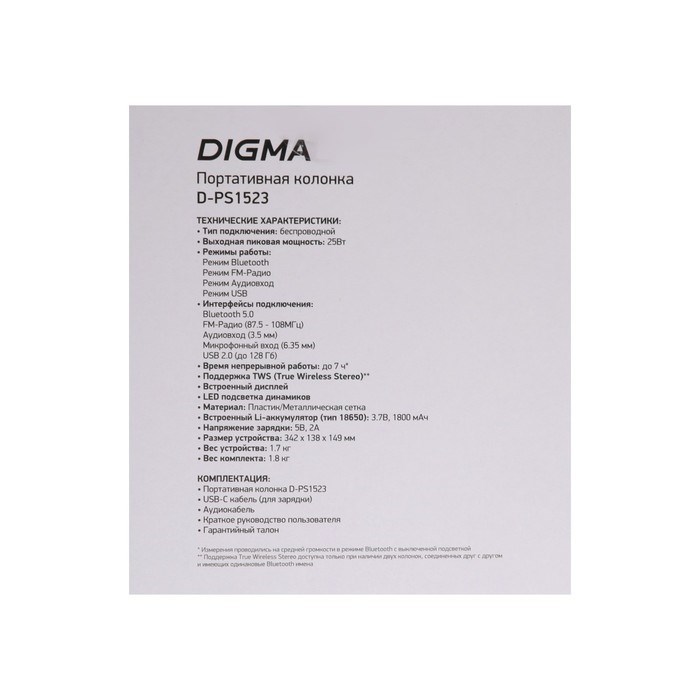 Портативная колонка Digma D-PS1523, 25Вт, BT, microSD,USB,AUX,FM, 1800мАч, черная - фото 51398892 Портативная колонка Digma D-PS1523, 25Вт, BT, microSD,USB,AUX,FM, 1800мАч, черная - фото 51398892