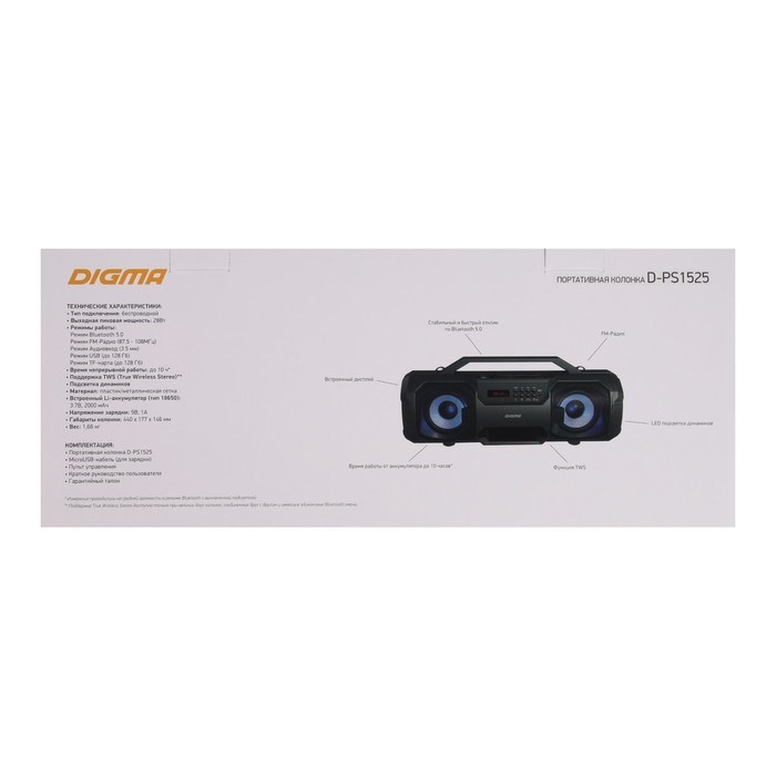 Портативная колонка Digma D-PS1525, 28Вт, BT,microSD,USB,AUX,FM, 2000мАч, подсветка, черная - фото 51398903 Портативная колонка Digma D-PS1525, 28Вт, BT,microSD,USB,AUX,FM, 2000мАч, подсветка, черная - фото 51398903