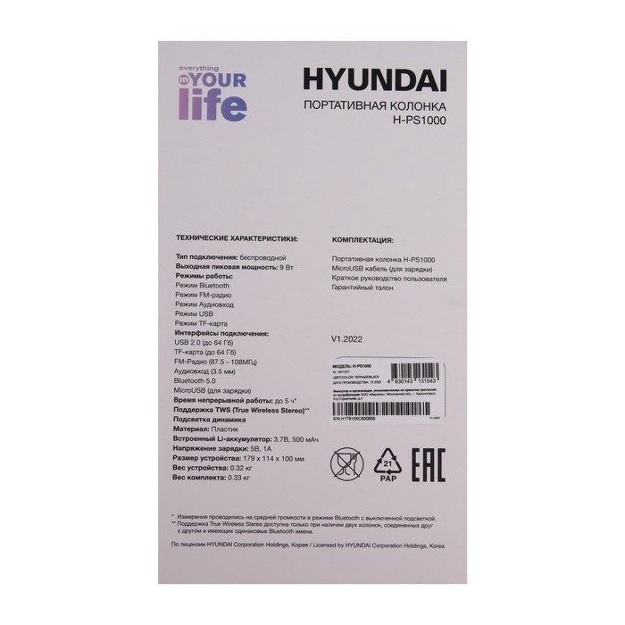 Портативная колонка Hyundai H-PS1000, 9Вт, BT, microSD, USB, AUX, FM, 500мАч, черная - фото 51398917 Портативная колонка Hyundai H-PS1000, 9Вт, BT, microSD, USB, AUX, FM, 500мАч, черная - фото 51398917