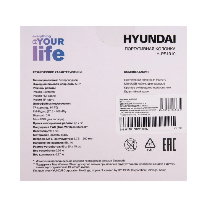 Портативная колонка Hyundai H-PS1010, 5Вт, BT, microSD, USB, AUX, FM, 1200мАч, черная - фото 51398933 Портативная колонка Hyundai H-PS1010, 5Вт, BT, microSD, USB, AUX, FM, 1200мАч, черная - фото 51398933