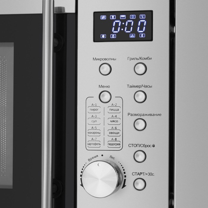 Микроволновая печь встраиваемая MAUNFELD XBMO202S, 800 Вт, 20 л, нержавеющая сталь - фото 51399001 Микроволновая печь встраиваемая MAUNFELD XBMO202S, 800 Вт, 20 л, нержавеющая сталь - фото 51399001