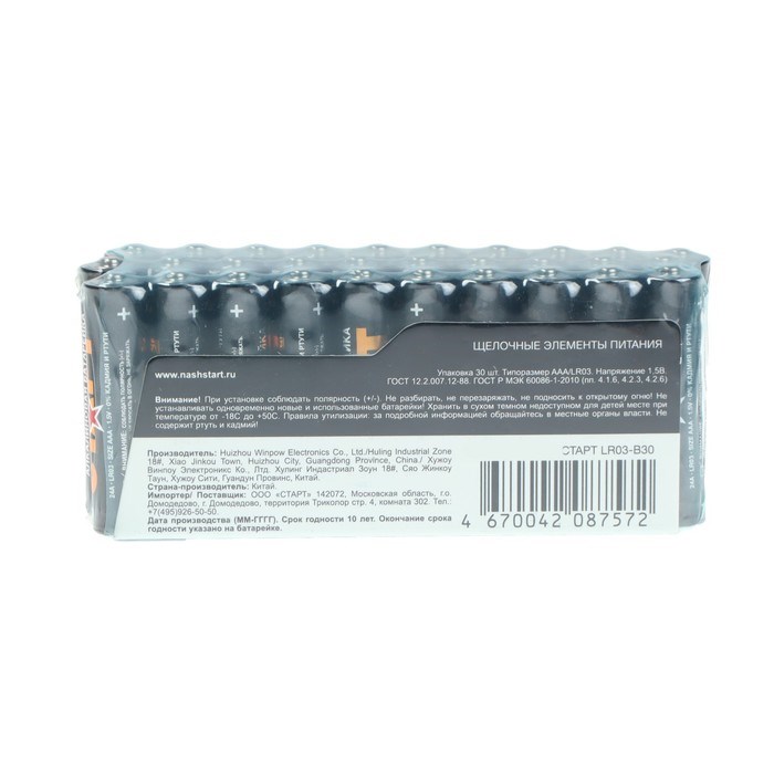 Батарейка алкалиновая СТАРТ, AАA, LR03-30BOX, 1.5В, бокс, 30 шт. - фото 51399070 Батарейка алкалиновая СТАРТ, AАA, LR03-30BOX, 1.5В, бокс, 30 шт. - фото 51399070