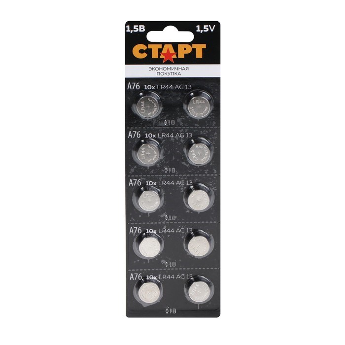 Батарейка алкалиновая СТАРТ, LR44 -10BL (G13, V13GA, A76), 1.5В, блистер, 10 шт. - фото 51399094 Батарейка алкалиновая СТАРТ, LR44 -10BL (G13, V13GA, A76), 1.5В, блистер, 10 шт. - фото 51399094