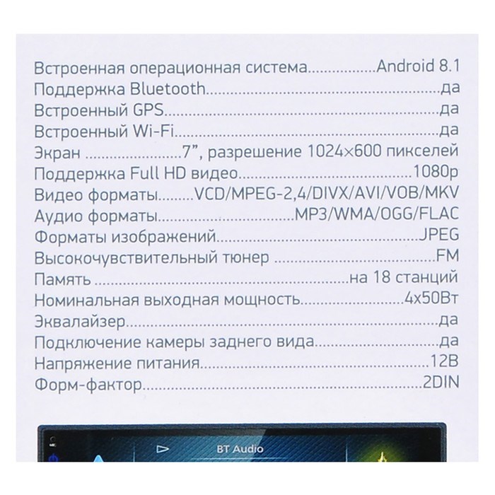 Автомагнитола Digma DCR-610 2DIN 4x50Вт, OC Android, ОЗУ 1Гб, RAM 16Гб - фото 51399248 Автомагнитола Digma DCR-610 2DIN 4x50Вт, OC Android, ОЗУ 1Гб, RAM 16Гб - фото 51399248