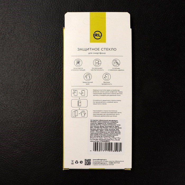 Защитное стекло MB mobility для Tecno Pop 7/Pop 7 Pro, Full Screen, полный клей, черное - фото 51399656 Защитное стекло MB mobility для Tecno Pop 7/Pop 7 Pro, Full Screen, полный клей, черное - фото 51399656
