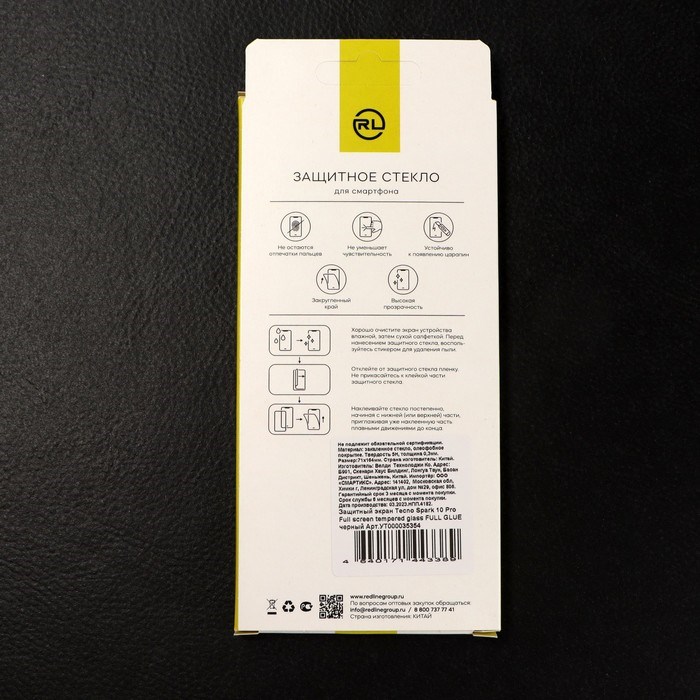 Защитное стекло MB mobility для Tecno Spark 10 Pro, Full Screen, полный клей, черное - фото 51399660 Защитное стекло MB mobility для Tecno Spark 10 Pro, Full Screen, полный клей, черное - фото 51399660