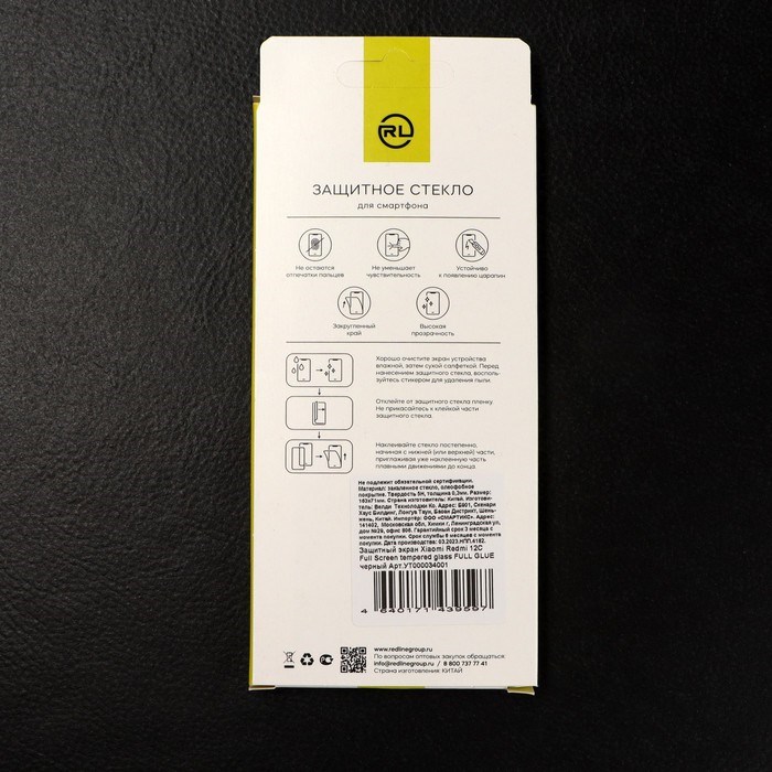 Защитное стекло MB mobility для Xiaomi Redmi 12C, Full Screen, полный клей, черное - фото 51399672 Защитное стекло MB mobility для Xiaomi Redmi 12C, Full Screen, полный клей, черное - фото 51399672