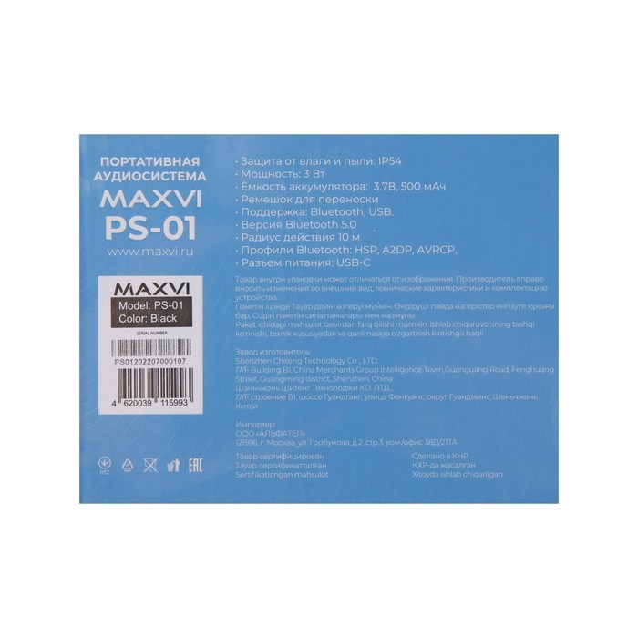 Портативная колонка Maxvi PS-01, 3 Вт, 500 мАч, BT 5.0, IP54, черная - фото 51399721 Портативная колонка Maxvi PS-01, 3 Вт, 500 мАч, BT 5.0, IP54, черная - фото 51399721