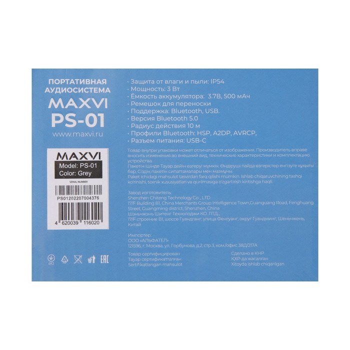 Портативная колонка Maxvi PS-01, 3 Вт, 500 мАч, BT 5.0, IP54, серая - фото 51399731 Портативная колонка Maxvi PS-01, 3 Вт, 500 мАч, BT 5.0, IP54, серая - фото 51399731