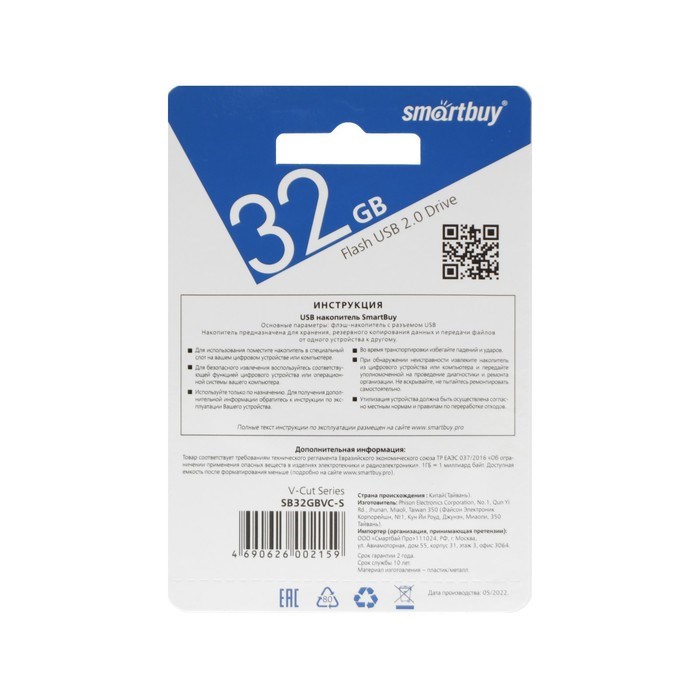 Флешка Smartbuy V-Cut, 32 Гб, USB 2.0, чт до 25 Мб/с, зап до 15 Мб/с, серая - фото 51399993 Флешка Smartbuy V-Cut, 32 Гб, USB 2.0, чт до 25 Мб/с, зап до 15 Мб/с, серая - фото 51399993