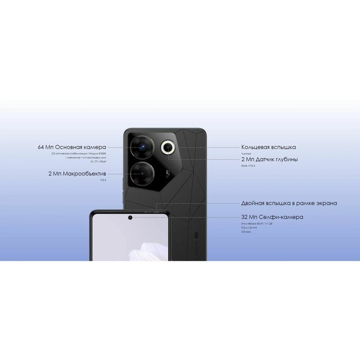 Смартфон Tecno Camon 20 Pro 5G, 6.7", 8 Гб, 256 Гб, 64 Мп, 32 Мп, 2 sim, 5000 мАч, черный - фото 51400216 Смартфон Tecno Camon 20 Pro 5G, 6.7", 8 Гб, 256 Гб, 64 Мп, 32 Мп, 2 sim, 5000 мАч, черный - фото 51400216