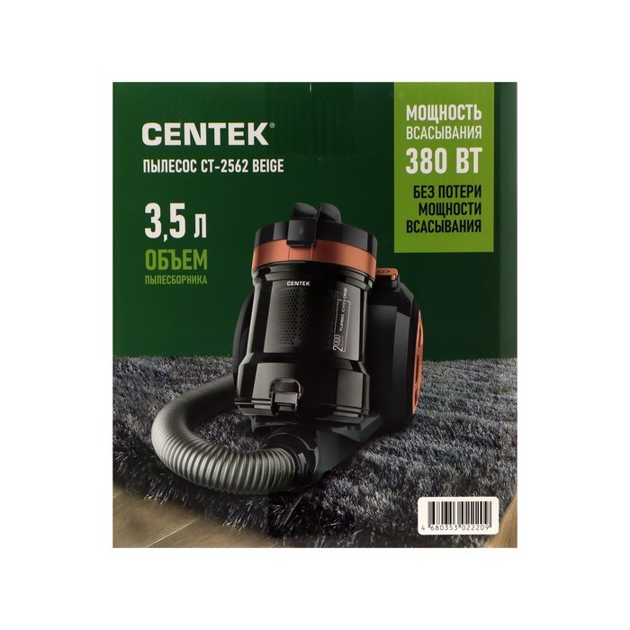 Пылесос Centek CT-2562, 2000/380 Вт, 3.5 л, мультициклон, бежевый - фото 51400273 Пылесос Centek CT-2562, 2000/380 Вт, 3.5 л, мультициклон, бежевый - фото 51400273