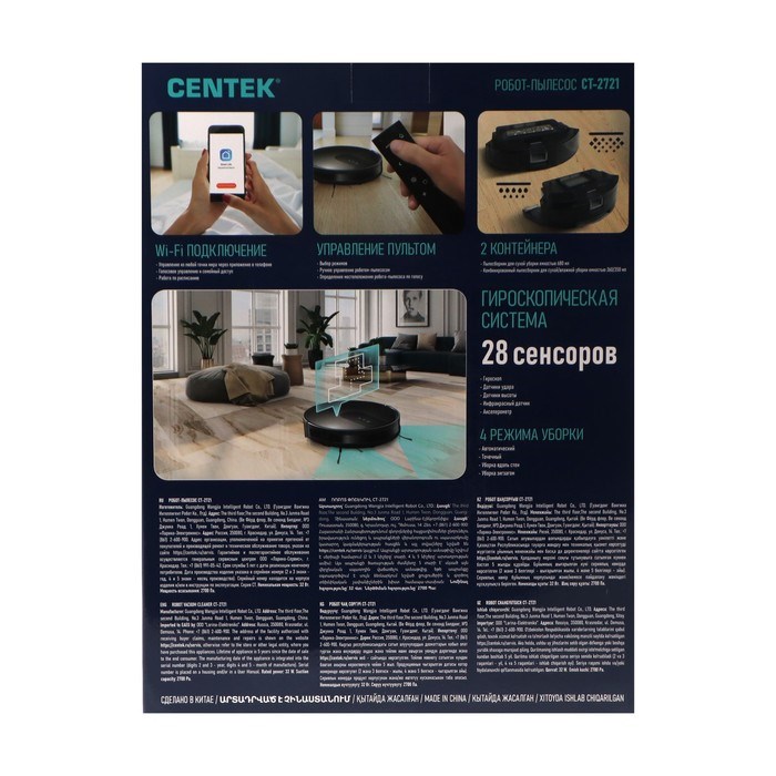 Робот-пылесос Centek CT-2721, 32 Вт, сухая/влажная уборка, 0.68/0.35 л, чёрный - фото 51400291 Робот-пылесос Centek CT-2721, 32 Вт, сухая/влажная уборка, 0.68/0.35 л, чёрный - фото 51400291