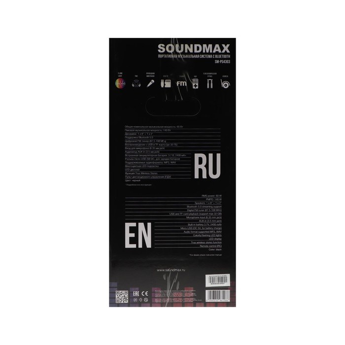 Портативная колонка Soundmax SM-PS4303, 60Вт, 2400мАч, FM, BT, microSD, USB, AUX, подсветка - фото 51400445 Портативная колонка Soundmax SM-PS4303, 60Вт, 2400мАч, FM, BT, microSD, USB, AUX, подсветка - фото 51400445