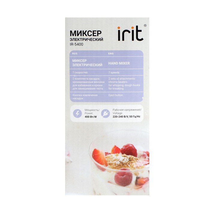Миксер Irit IR-5400, ручной, 150 Вт, 2 насадки, 7 скоростей, бело-синий - фото 51400514 Миксер Irit IR-5400, ручной, 150 Вт, 2 насадки, 7 скоростей, бело-синий - фото 51400514