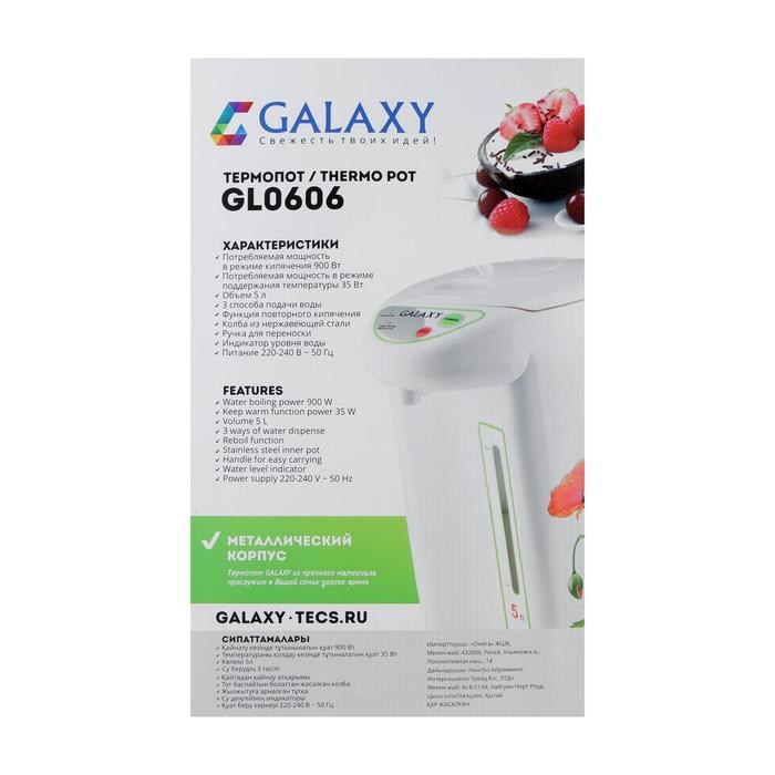 Термопот Galaxy GL 0606, 900 Вт, 5 л, рисунок "маки" - фото 51400633 Термопот Galaxy GL 0606, 900 Вт, 5 л, рисунок "маки" - фото 51400633