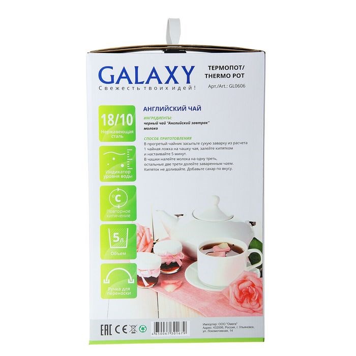 Термопот Galaxy GL 0606, 900 Вт, 5 л, рисунок "маки" - фото 51400638 Термопот Galaxy GL 0606, 900 Вт, 5 л, рисунок "маки" - фото 51400638