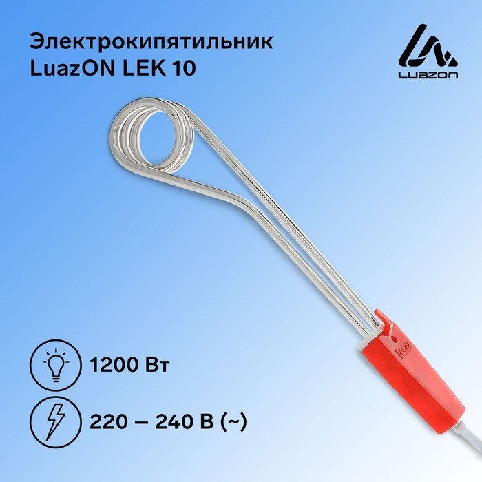 Электрокипятильник Luazon LEK 10, 1200 Вт, спираль кольцо, 29×3.5 см, 220 В, красный - фото 51400659 Электрокипятильник Luazon LEK 10, 1200 Вт, спираль кольцо, 29×3.5 см, 220 В, красный - фото 51400659