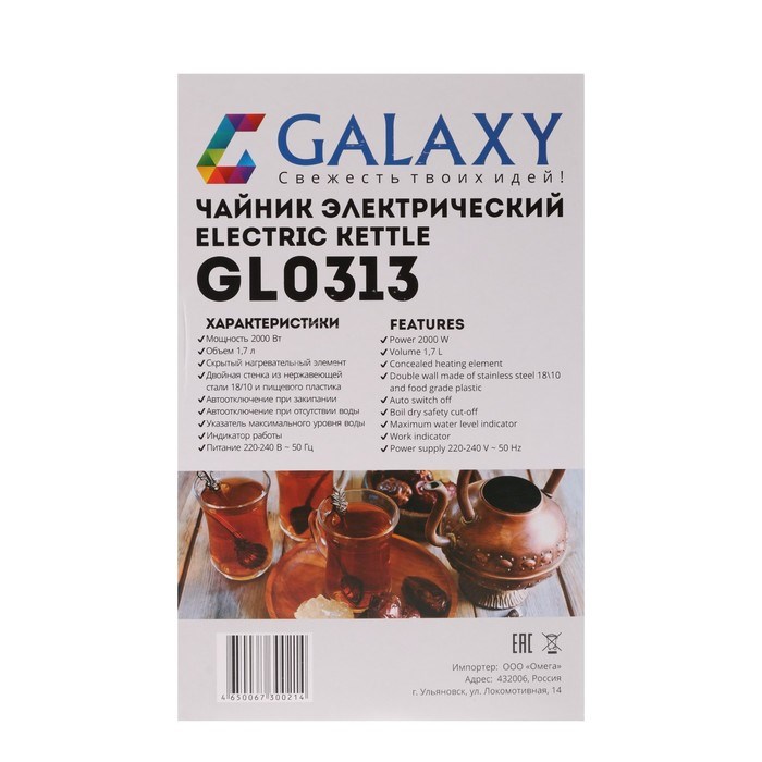 Чайник электрический Galaxy GL 0313, 1.7 л, 2000 Вт, оранжевый - фото 51400676 Чайник электрический Galaxy GL 0313, 1.7 л, 2000 Вт, оранжевый - фото 51400676