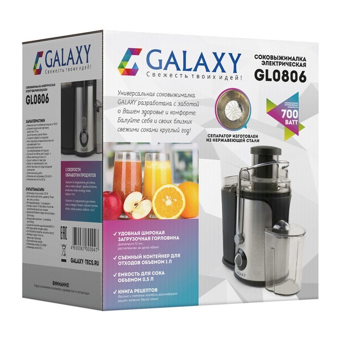 Соковыжималка Galaxy GL 0806, центробежная, 700 Вт, 0.5 л, чёрно-серебристая - фото 51400747 Соковыжималка Galaxy GL 0806, центробежная, 700 Вт, 0.5 л, чёрно-серебристая - фото 51400747