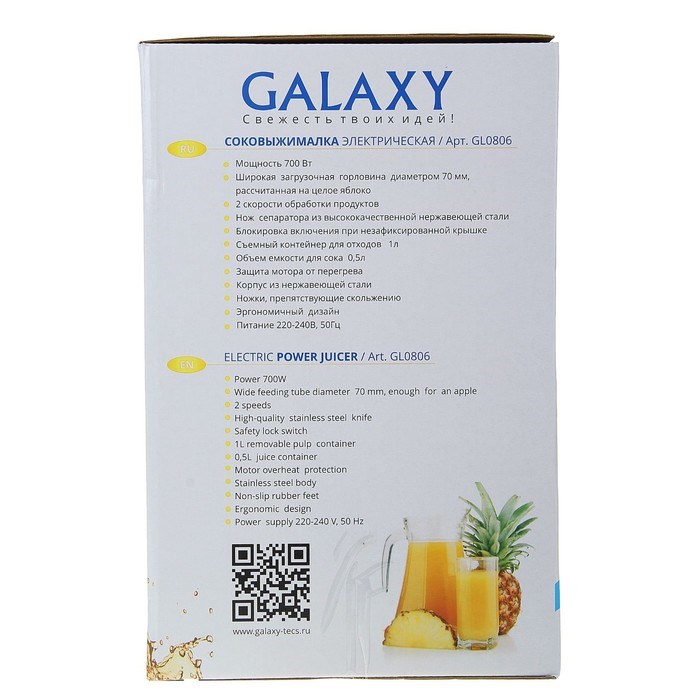 Соковыжималка Galaxy GL 0806, центробежная, 700 Вт, 0.5 л, чёрно-серебристая - фото 51400749 Соковыжималка Galaxy GL 0806, центробежная, 700 Вт, 0.5 л, чёрно-серебристая - фото 51400749