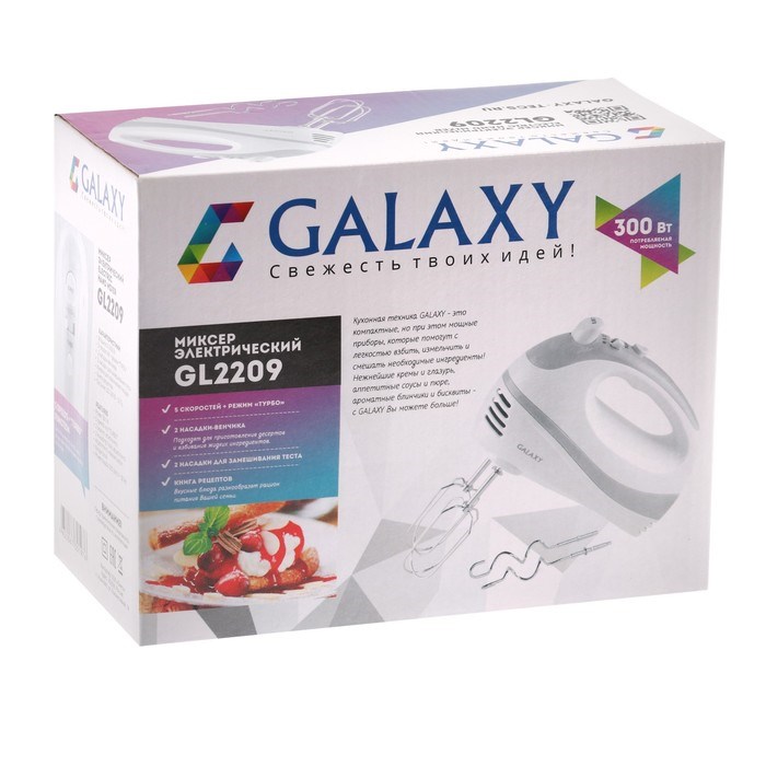 Миксер Galaxy GL 2209, ручной, 300 Вт, 5 скоростей, турбо-режим - фото 51400788 Миксер Galaxy GL 2209, ручной, 300 Вт, 5 скоростей, турбо-режим - фото 51400788