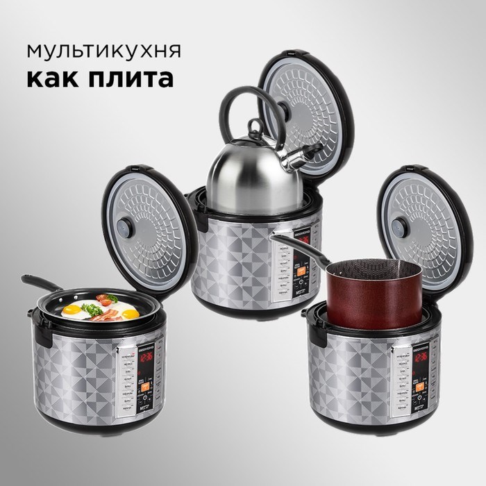 Мультиварка Redmond RMK-M271, 830 Вт, 5 л, 16 программ, отложенный старт - фото 51400819 Мультиварка Redmond RMK-M271, 830 Вт, 5 л, 16 программ, отложенный старт - фото 51400819