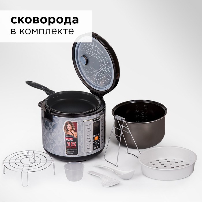 Мультиварка Redmond RMK-M271, 830 Вт, 5 л, 16 программ, отложенный старт - фото 51400820 Мультиварка Redmond RMK-M271, 830 Вт, 5 л, 16 программ, отложенный старт - фото 51400820