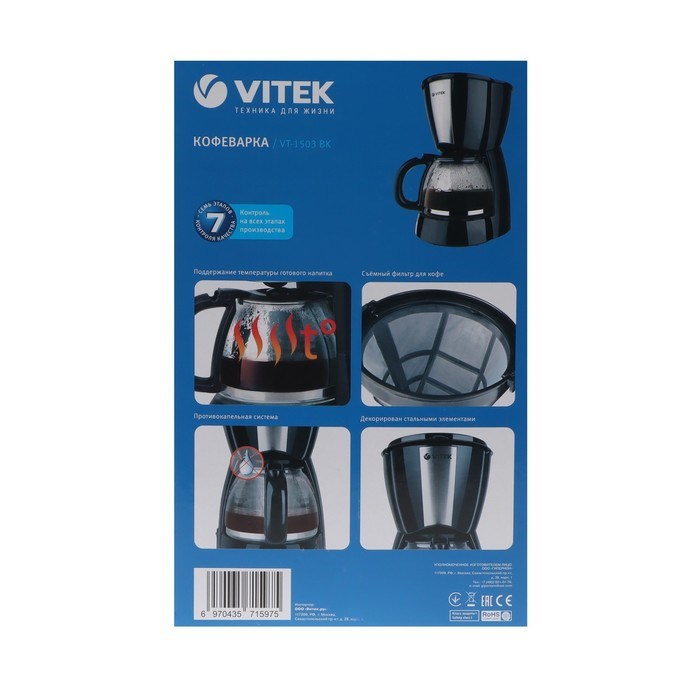 Кофеварка Vitek VT-1503 BK, капельная, 900 Вт, 1.2 л, чёрная - фото 51400987 Кофеварка Vitek VT-1503 BK, капельная, 900 Вт, 1.2 л, чёрная - фото 51400987