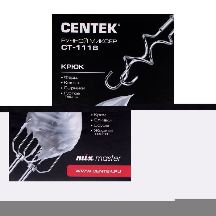 Миксер Centek CT-1118, ручной, 350 Вт, 5 скоростей, 4 насадки, красный - фото 51401045 Миксер Centek CT-1118, ручной, 350 Вт, 5 скоростей, 4 насадки, красный - фото 51401045