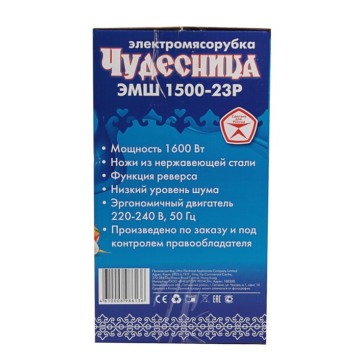 Мясорубка "Чудесница" ЭМШ 1500-23Р, 1500 Вт, реверс, белая - фото 51401147 Мясорубка "Чудесница" ЭМШ 1500-23Р, 1500 Вт, реверс, белая - фото 51401147