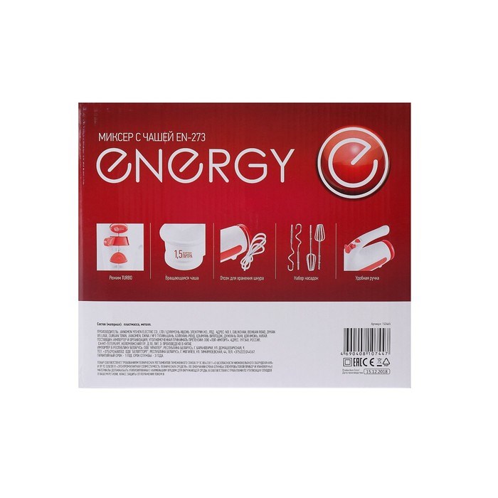 Миксер ENERGY EN-273, стационарный, 200 Вт, 1.5 л, 5 скоростей, бело-красный - фото 51401307 Миксер ENERGY EN-273, стационарный, 200 Вт, 1.5 л, 5 скоростей, бело-красный - фото 51401307